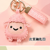 洋洋得意鑰匙圈