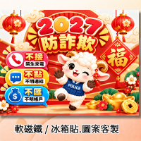 軟磁貼可客製圖案