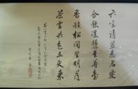 六合香台湾茶叶礼盒