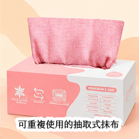 抽取式抹布
